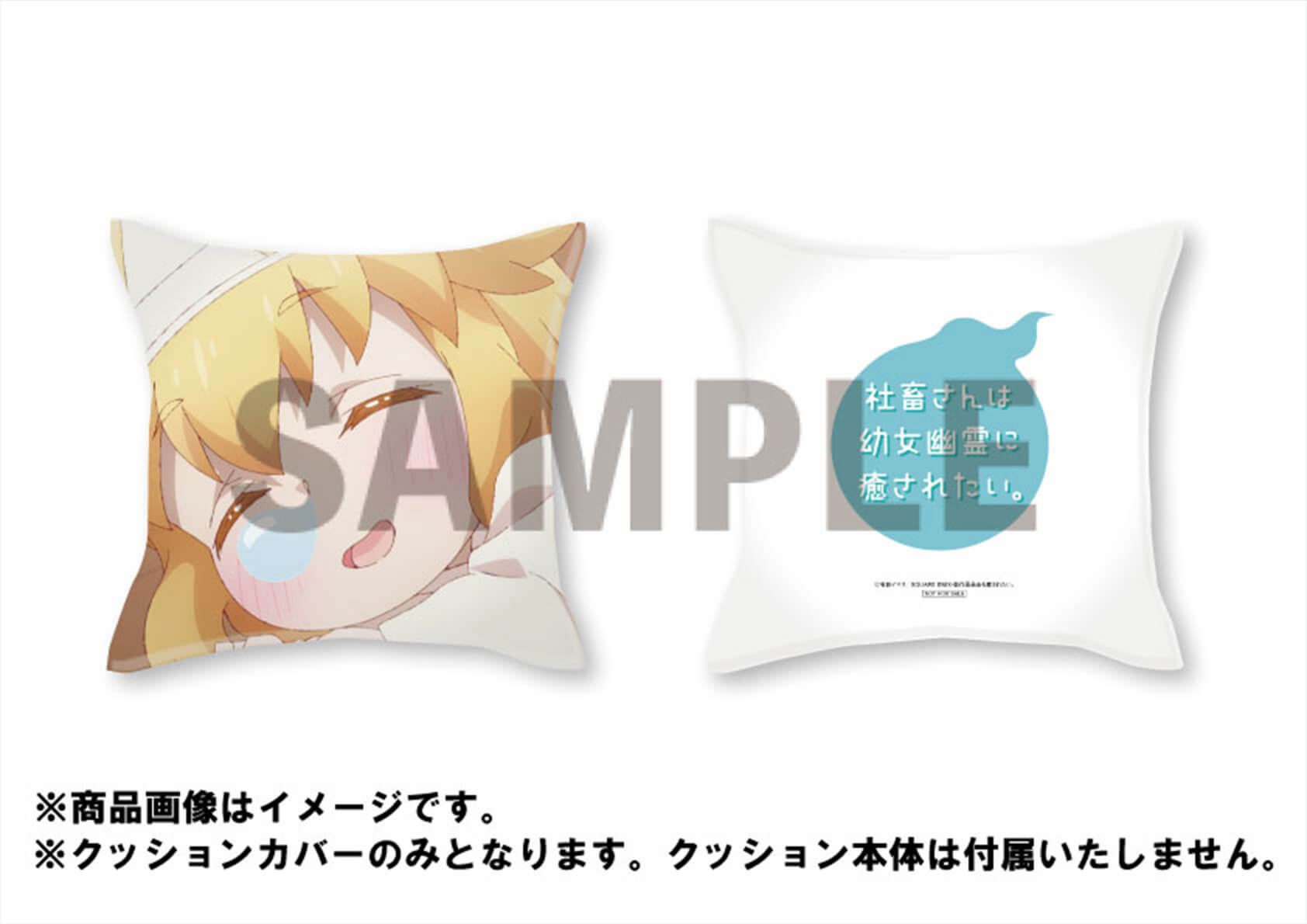 クッションカバー