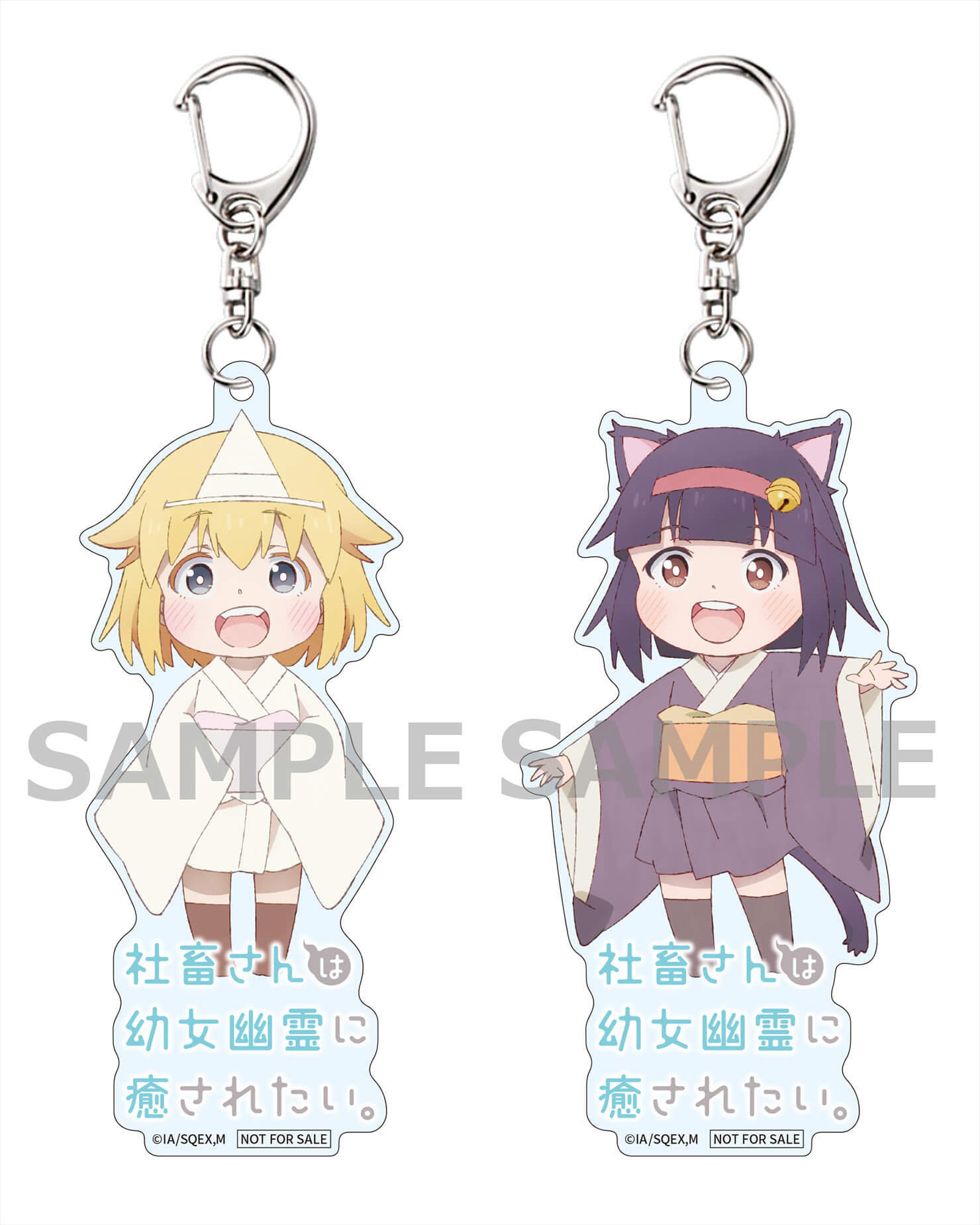 アクリルキーホルダー2個セット