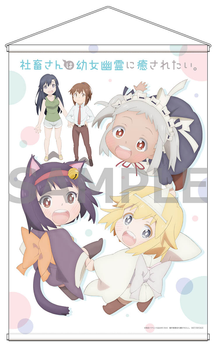 ソフマップ・アニメガ