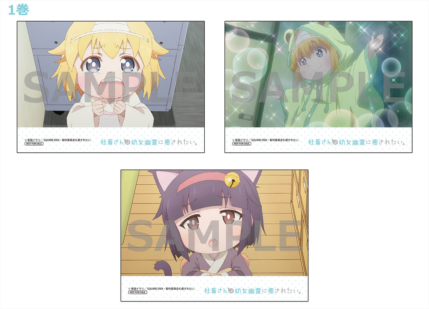 L判ブロマイド3枚セット