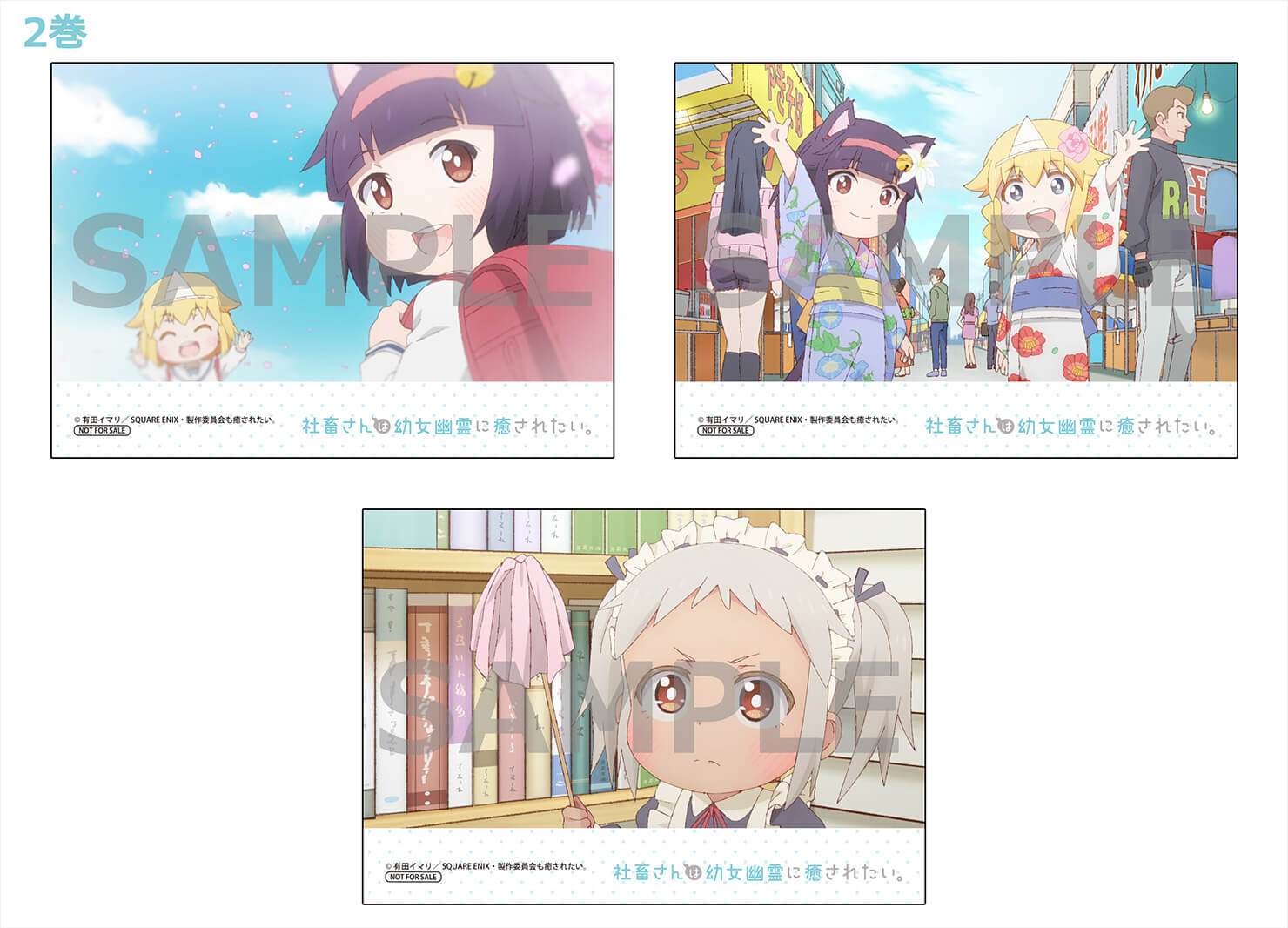 L判ブロマイド3枚セット