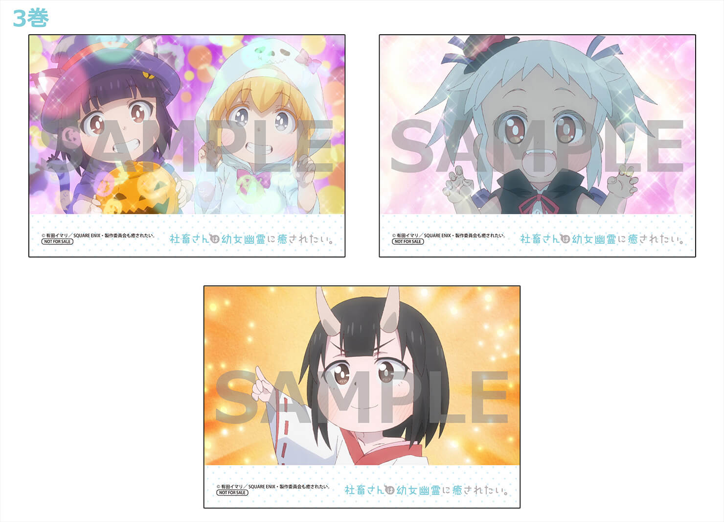 L判ブロマイド3枚セット