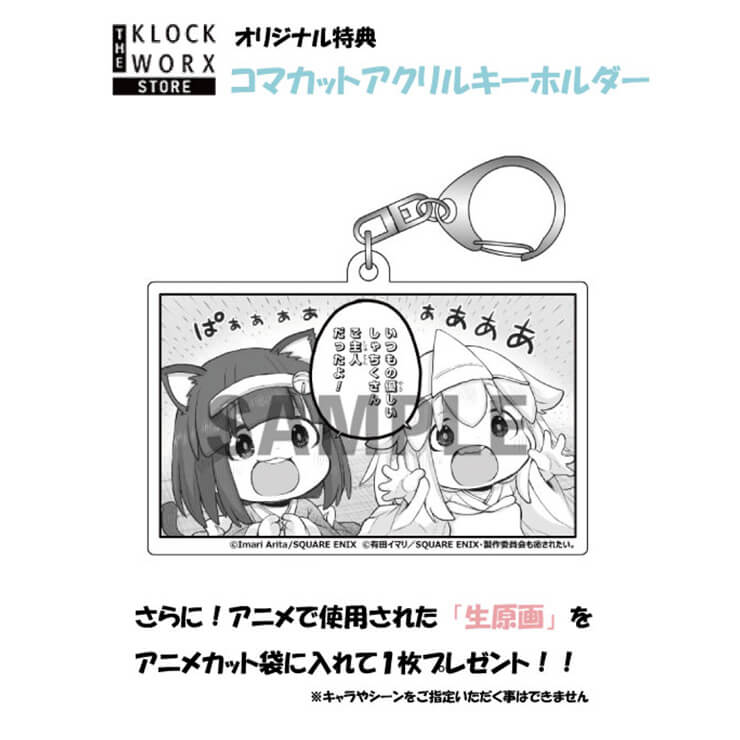 コマカットアクリルキーホルダー