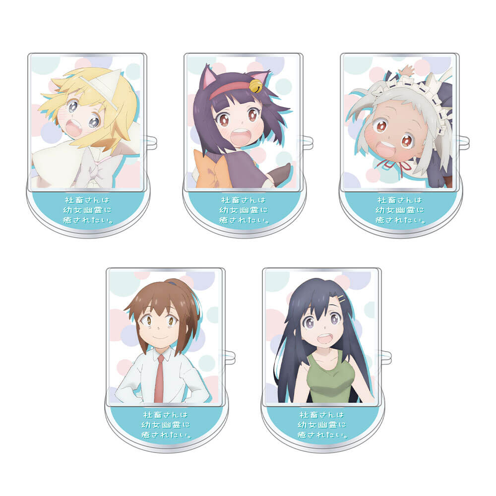 アクリルスタンド　全5種